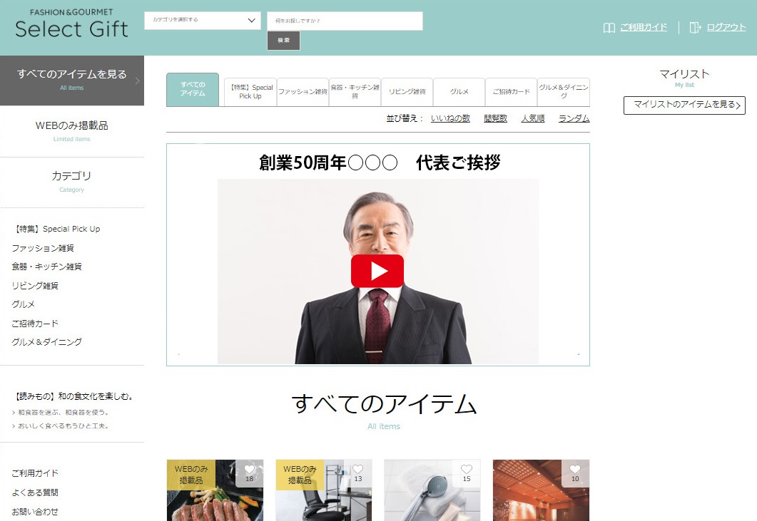 動画挿入カスタマイズ