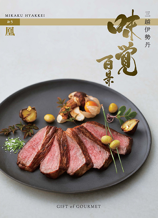 凰（おう）コース（冊子タイプ）